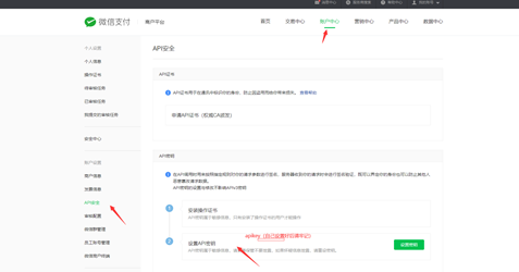 微信支付