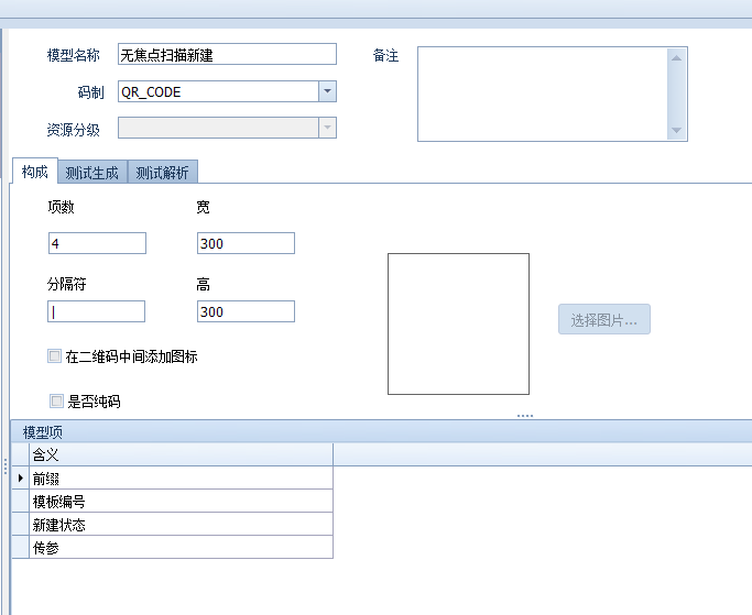 无焦点扫码