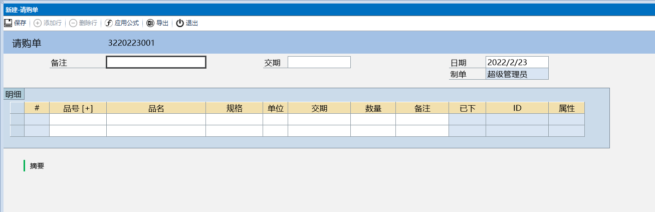 表单操作