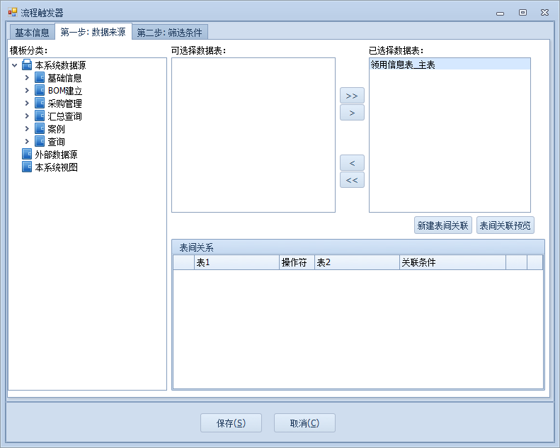 场景-通过自动作业实现触发器触发流程提交