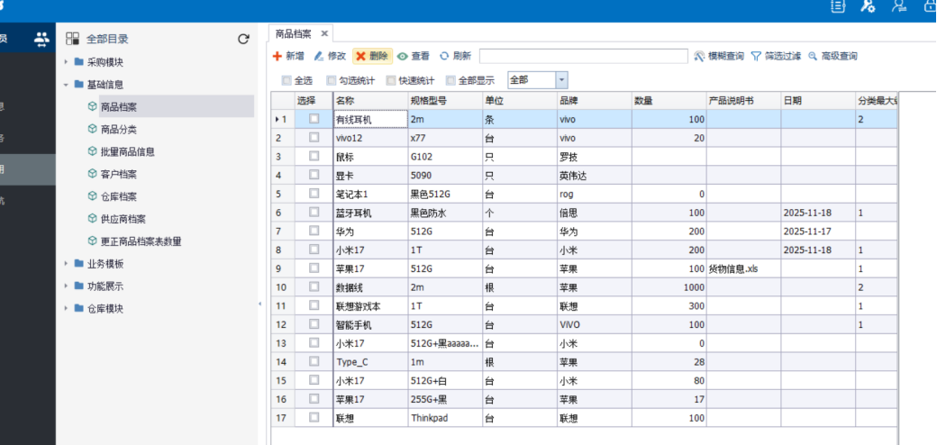 总表界面隐藏 所有用户可见