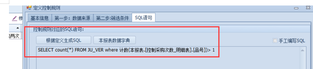 场景-控制表中不能出现两次产品