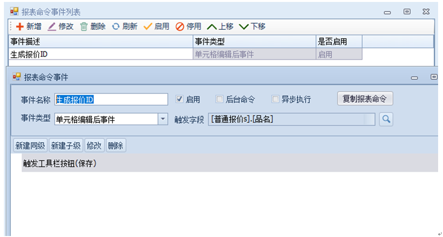 阶梯价