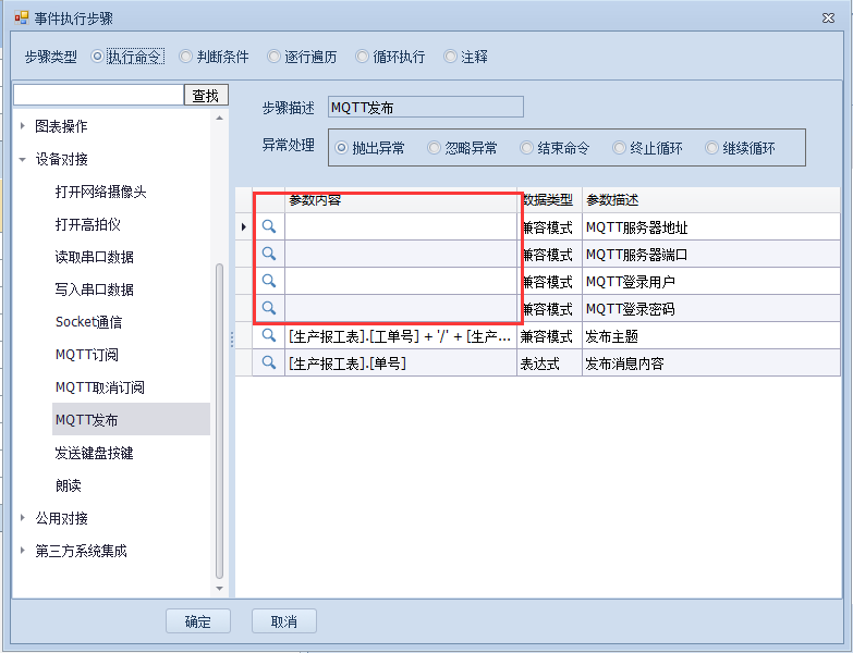 MQTT