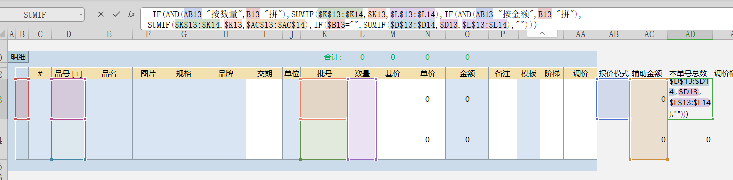 拼单