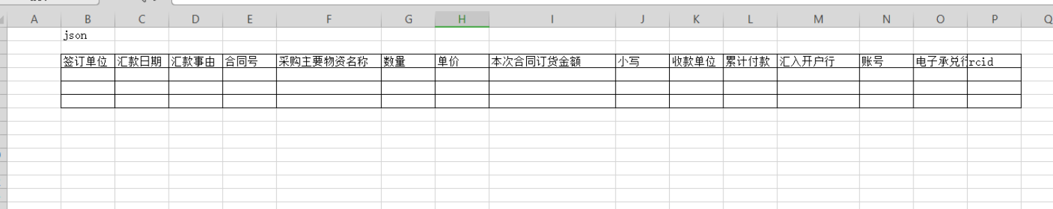 场景-批量打印设置