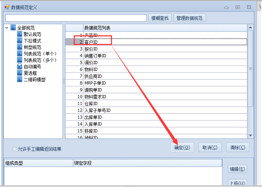 第四节-以销售模块阶梯价为例