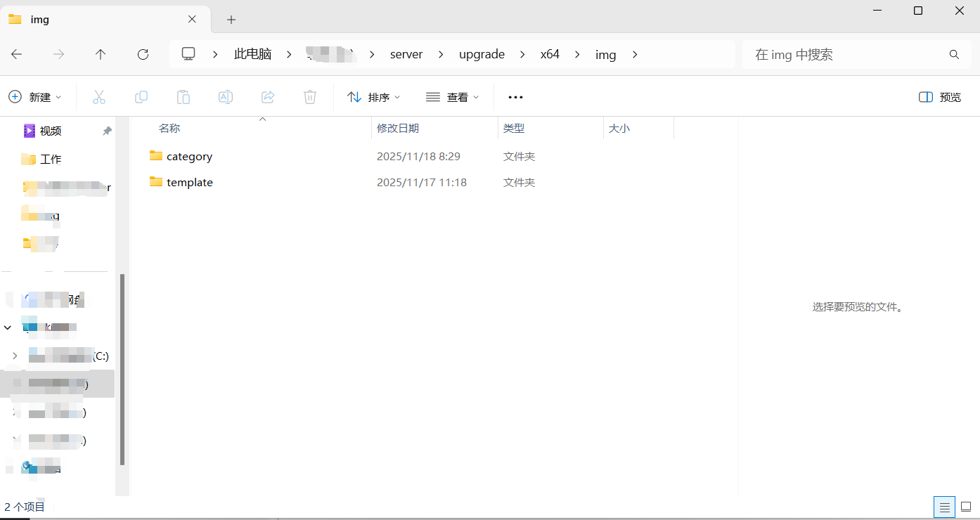 自定义应用图标