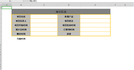 实时刷新时间