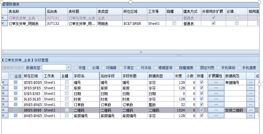 仿做-电商案例