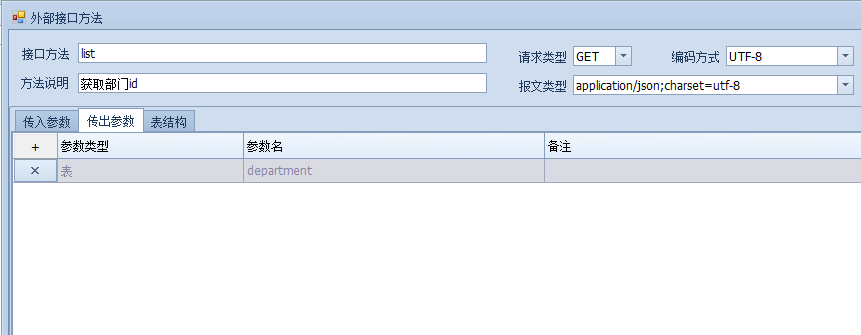 获取企业微信打卡信息