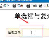 字段输入控制-其他