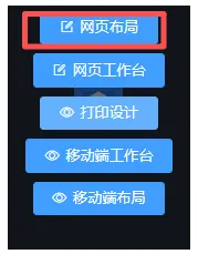 网页设计器