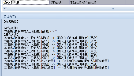 物流基础