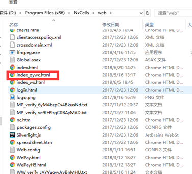 发送企业微信消息