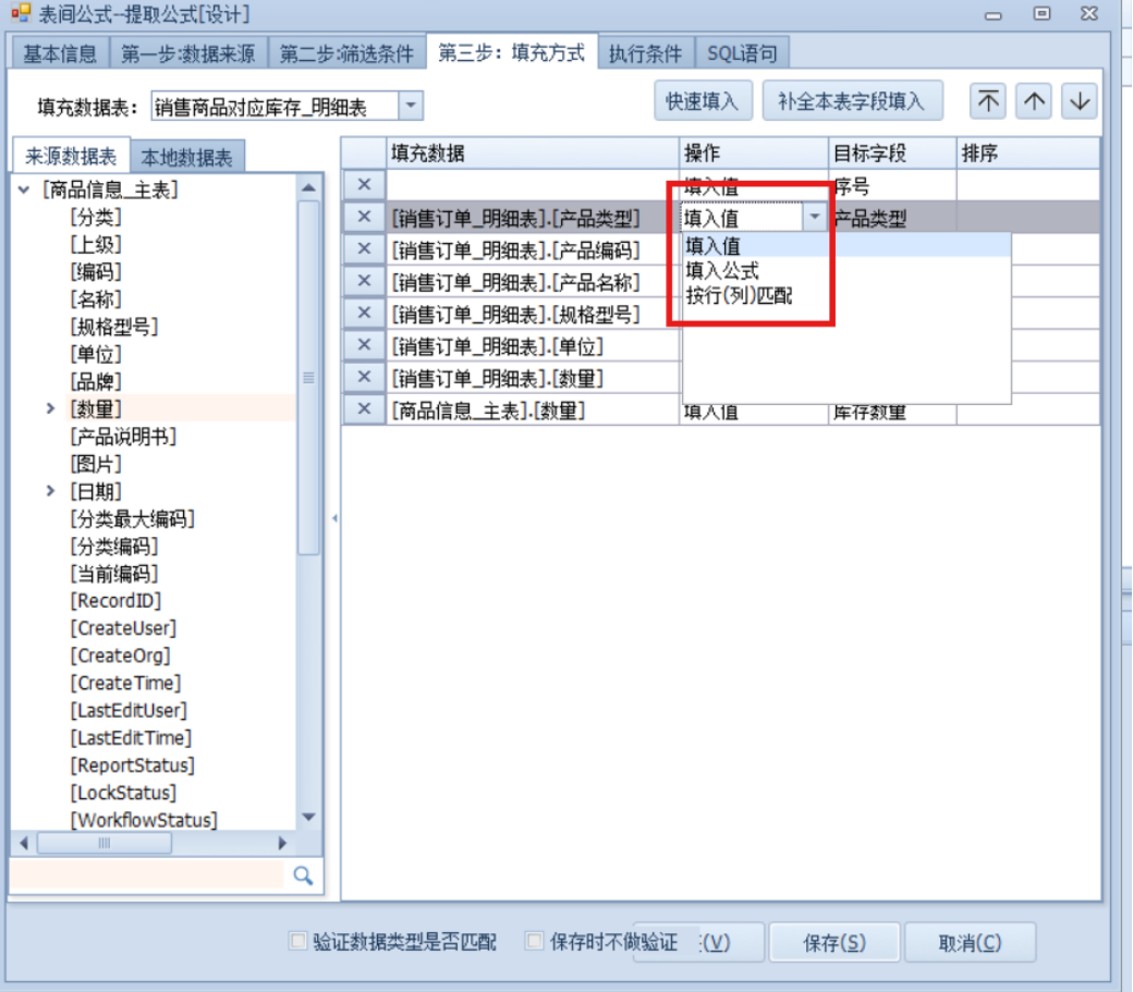提取公式