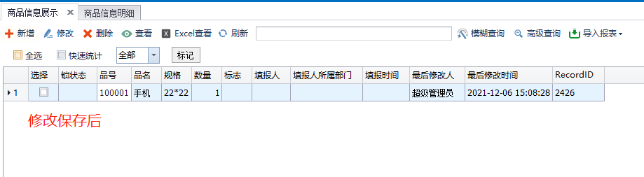 演示三