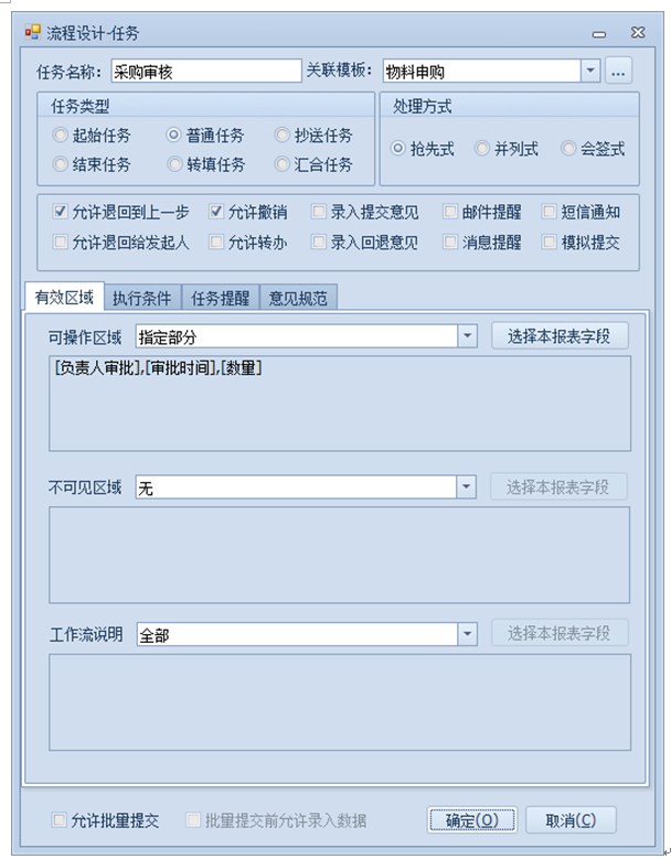 仿做-物品采购领用管理