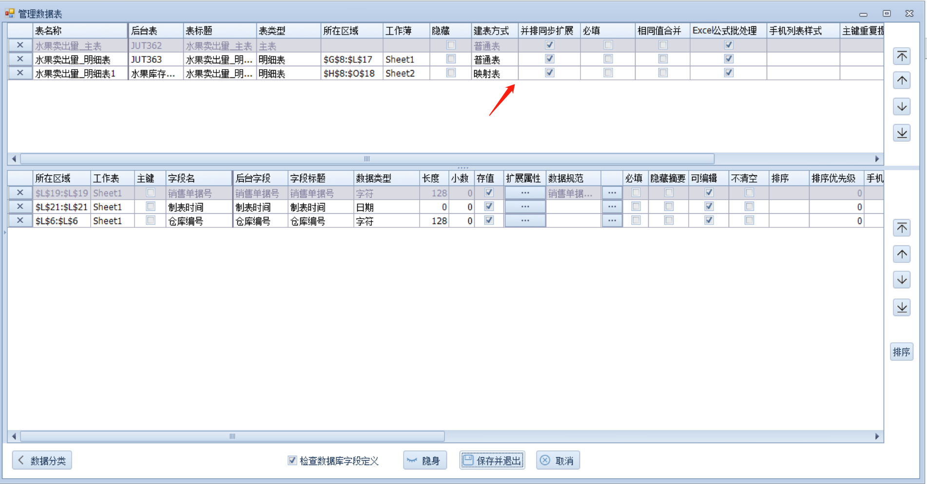 场景-通过钻取和表间关联做查询