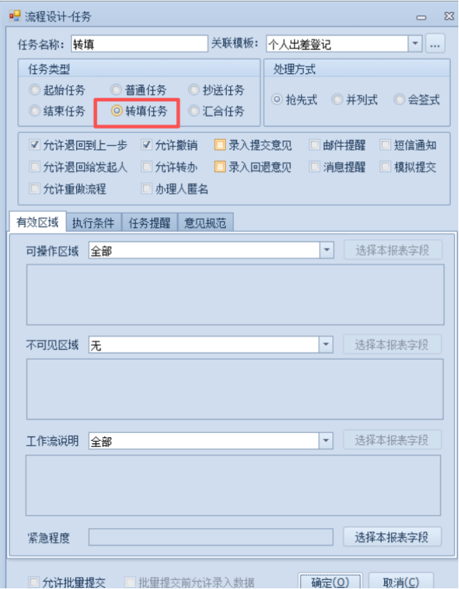 功能点-任务类型