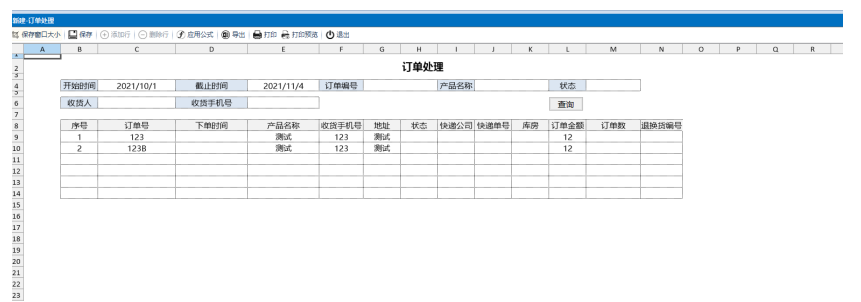 仿做-电商案例