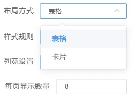 网页工作台