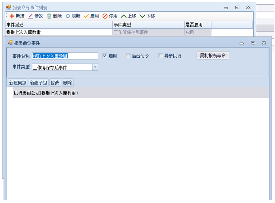 仿做-物品采购领用管理