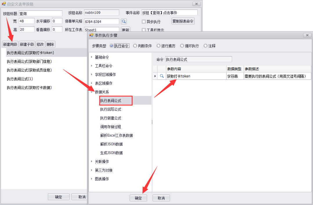 获取企业微信打卡信息