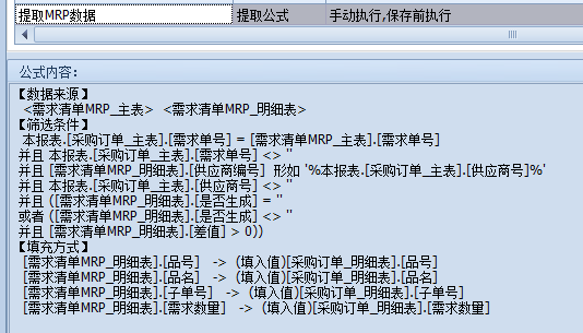 自动采购订单