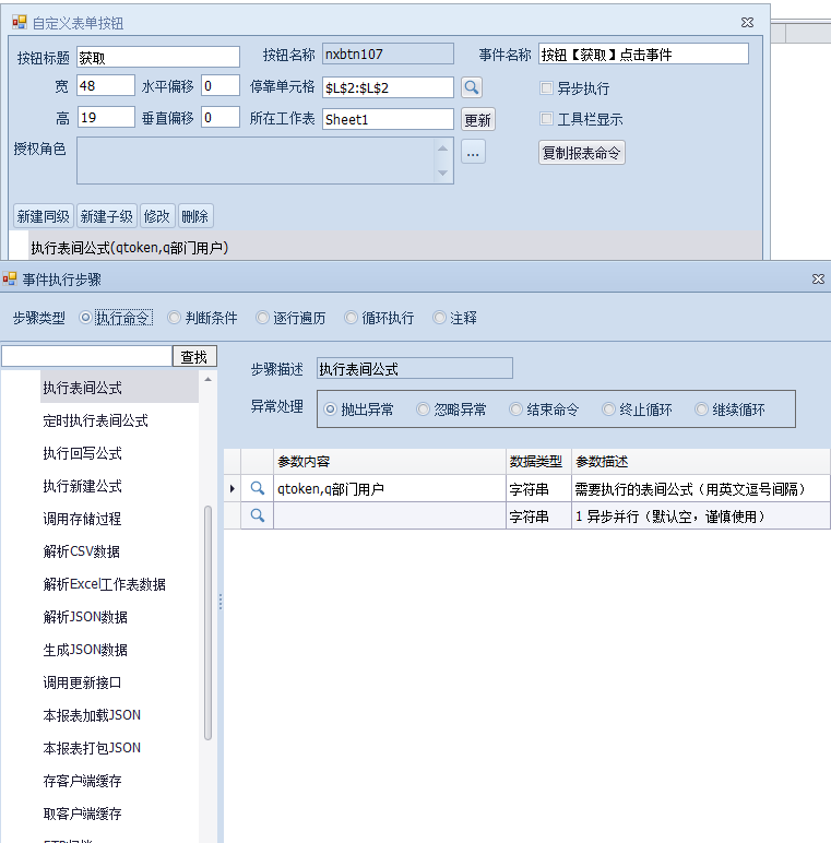 获取钉钉打卡详情