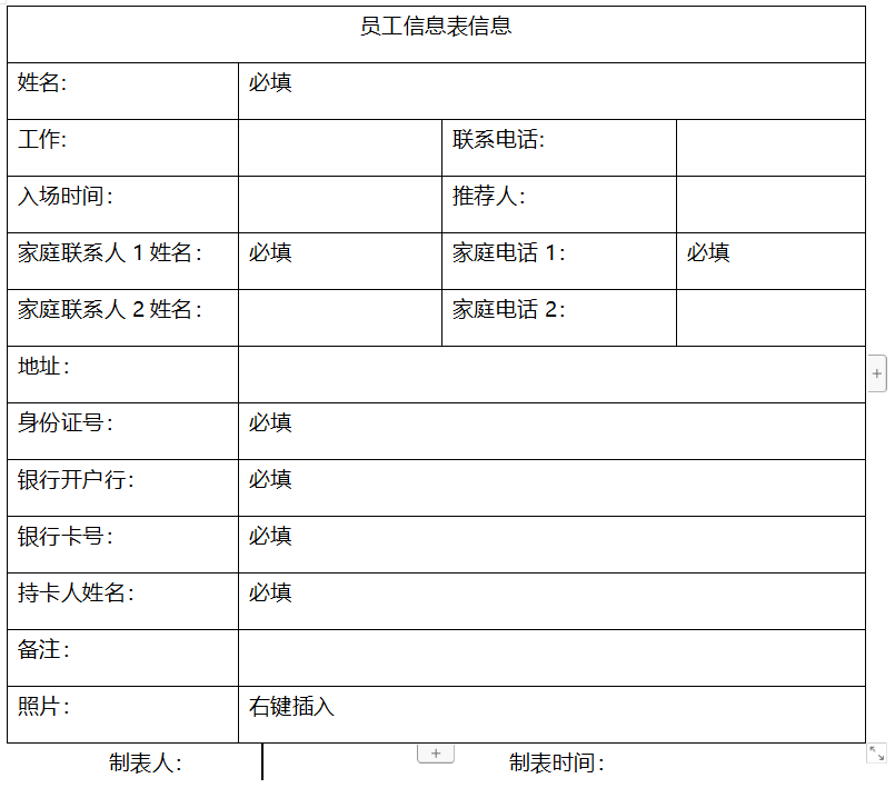 实战练习
