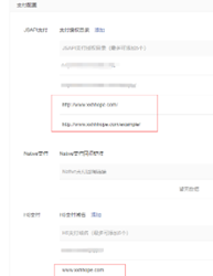 微信支付