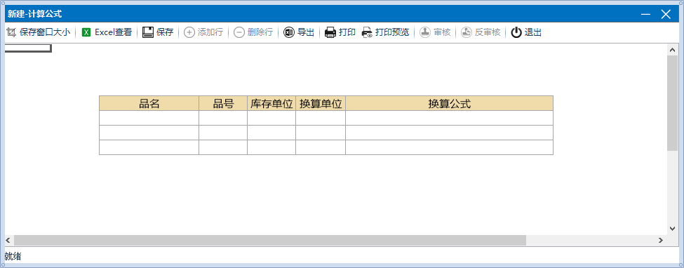自定义动态换算