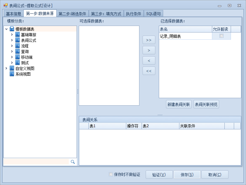 提取公式-预编译