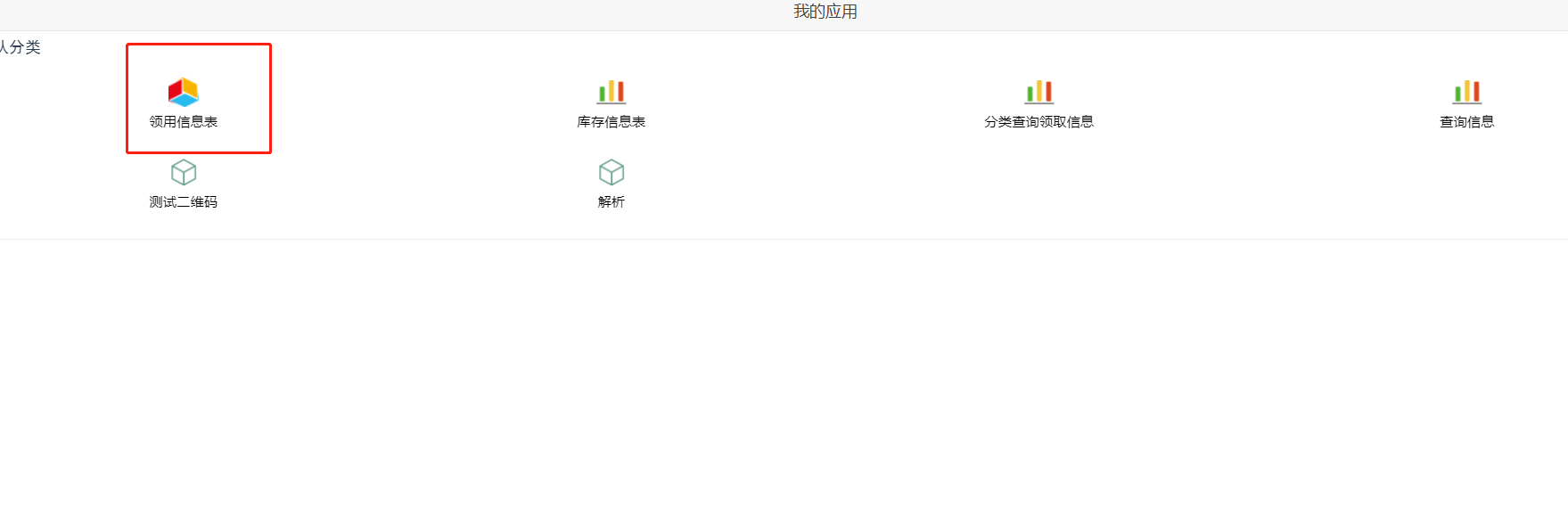 设置应用标题与分类