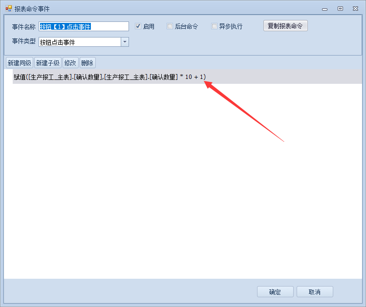 报工单