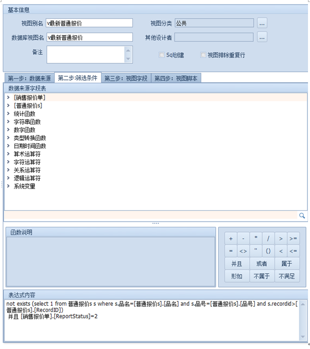 阶梯价