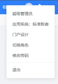 13-用户设置