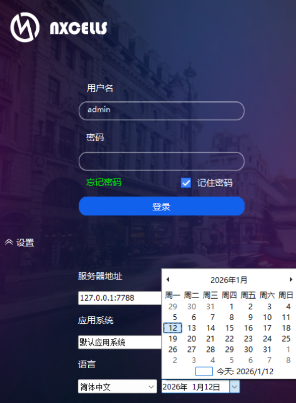 系统策略