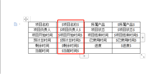 word查看