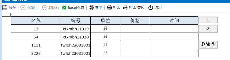 按条件删除行