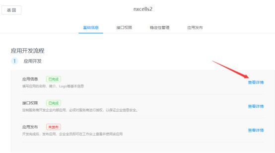 通过Nxcells向钉钉发送消息