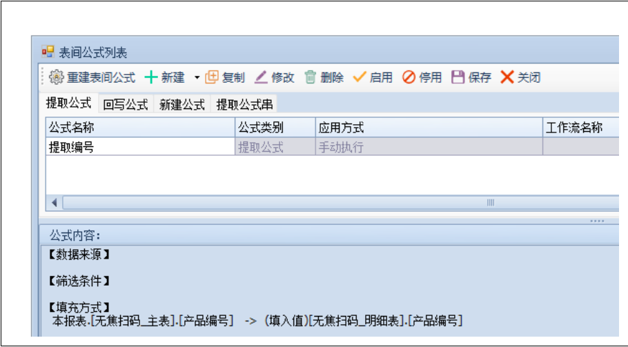 无焦捕获规则