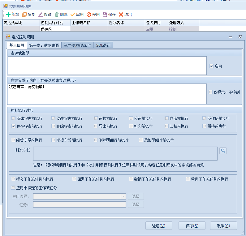 工作表单