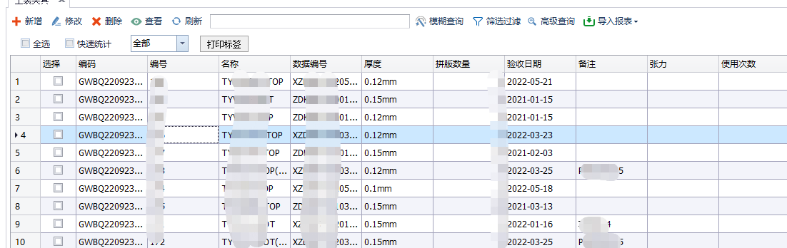 批量生成标签导出到excel文件