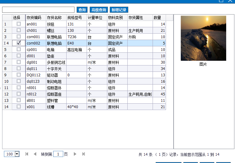 列表方式