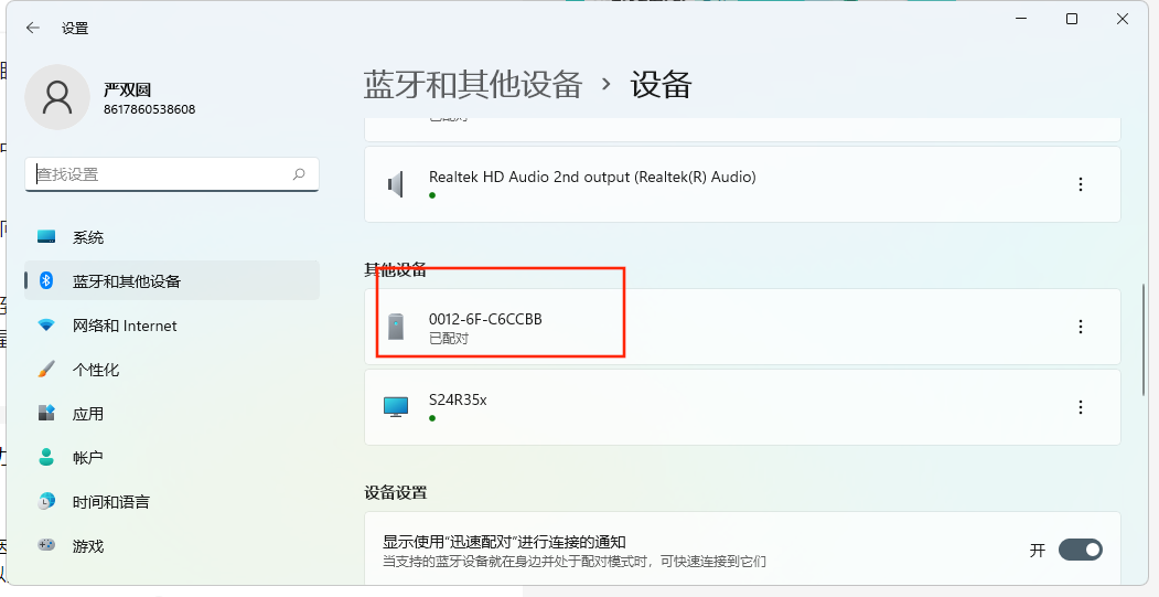 蓝牙通信