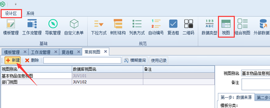 普通视图