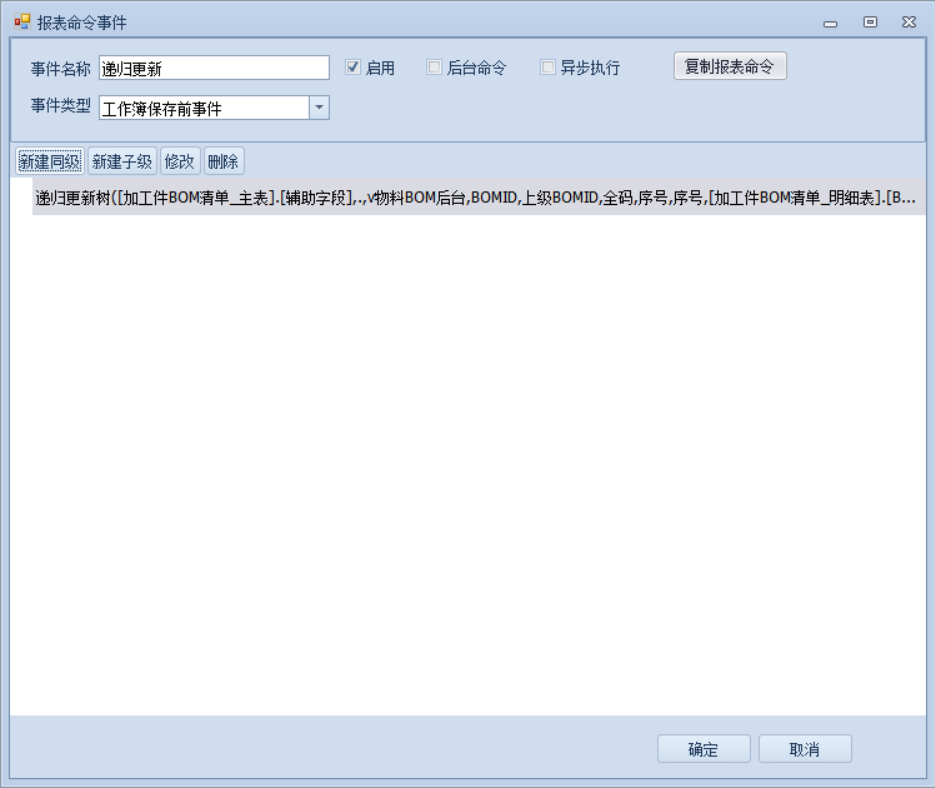 递归更新树