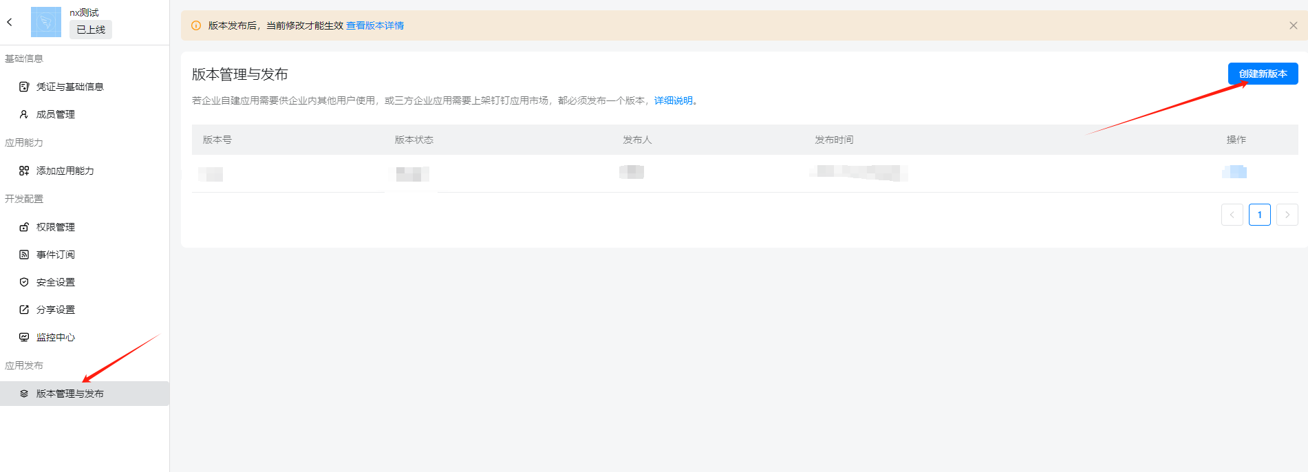 3.设置权限
